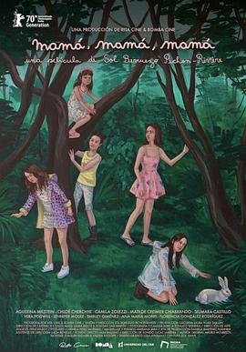 媽媽？媽媽！媽媽