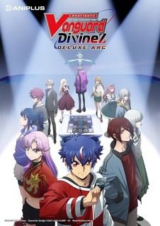 卡片戰斗先導者DivineZ第三季