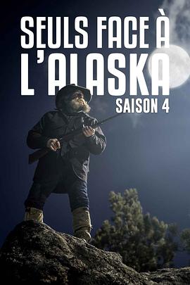 山地硬漢第四季