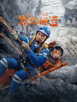 三年中文版免費高清