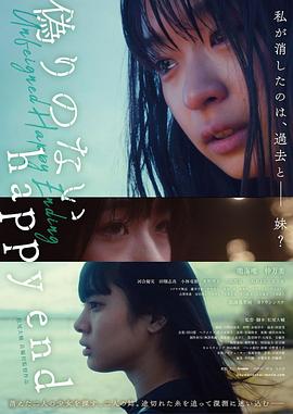 絕無虛假的幸福結局