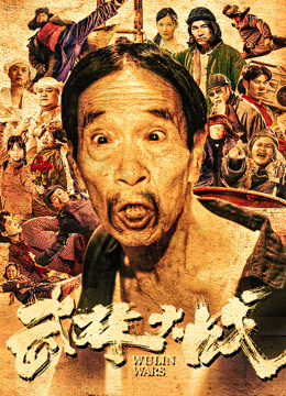 美版武則天最驚艷的版本