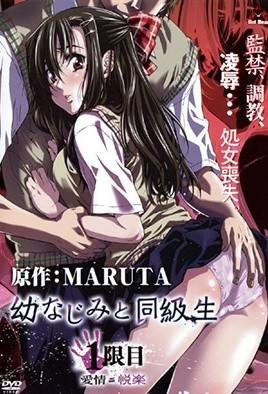 青梅竹馬與同級生