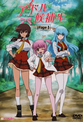 偶像后補(bǔ)生