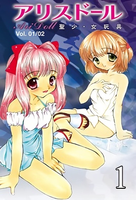 愛麗絲玩偶 圣少?女玩具