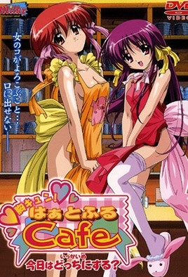 心動(dòng)！ Heartful Cafe