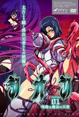 紫音 ～殘酷的魔法天使～