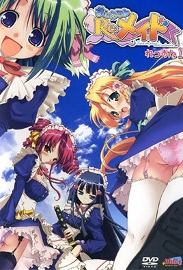 請教教我 Re：女仆教育