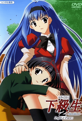 下級生2～Sketchbook～