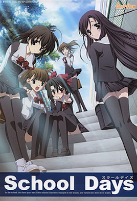 School Days 日在校園 H版