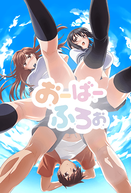 Overflow 歐-巴-來洗澡