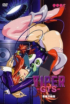 VIPER-GTS- 惡魔交輪篇