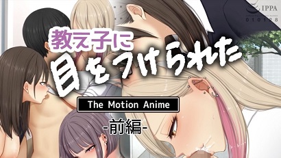 我的學生注意到了我前篇