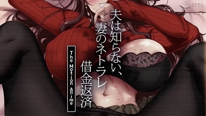 丈夫不知道妻子償還債務