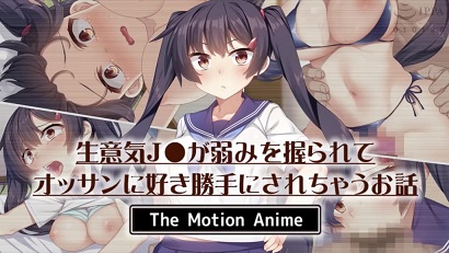 高傲JK被抓住把柄讓大叔隨便干的故事