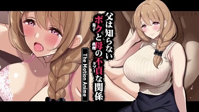 我父親不知道我和母親的不正當關系