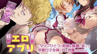 色情APP改變校觀