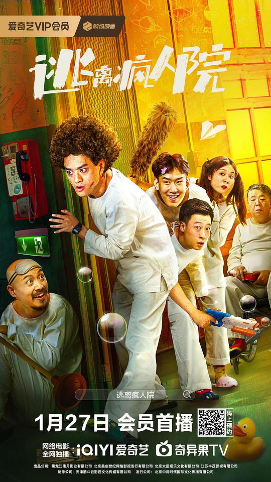 臺灣電影《越南妹》