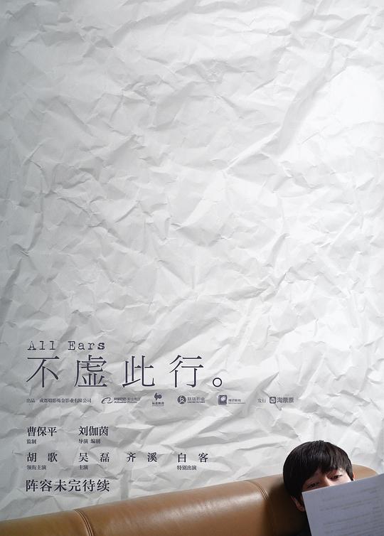 朋友的朋友3中漢字晉通話