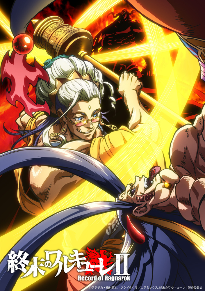 終末的女武神第二季后篇