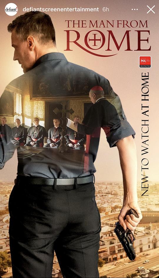 來自羅馬的男人