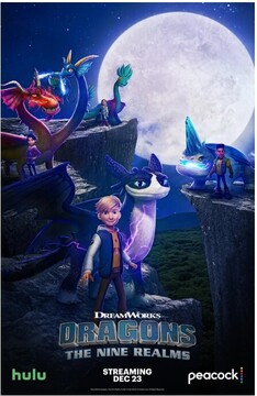 馴龍高手：九大王國第六季