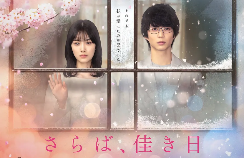 再見、美好時光