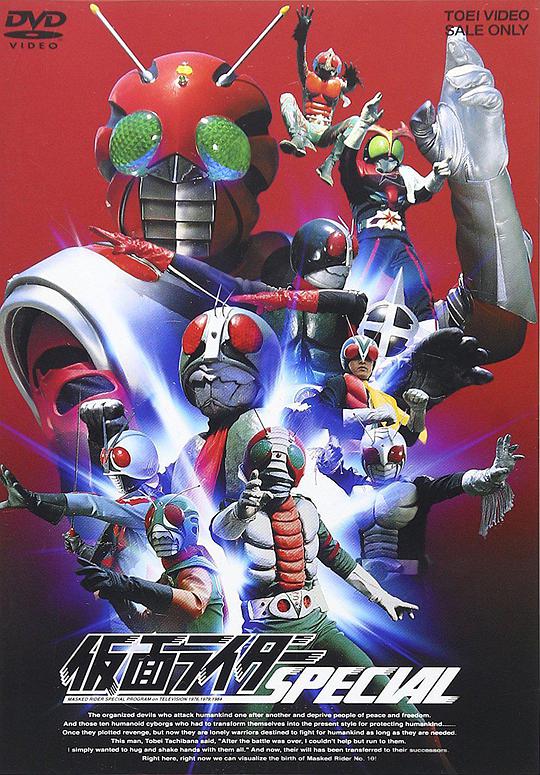 10號誕生！假面騎士全員集合！！