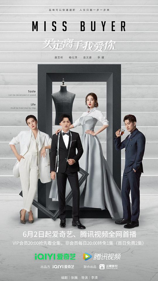 買定離手我愛你