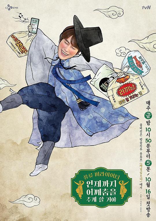 肩膀舞要跳到什么時候啊