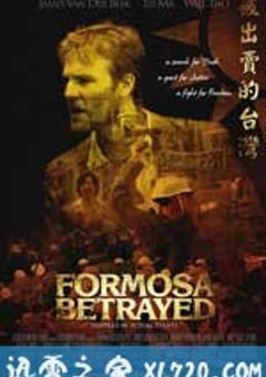 被出賣的臺灣