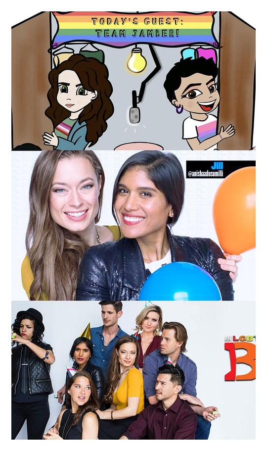 吉爾和她的姬友們第一季