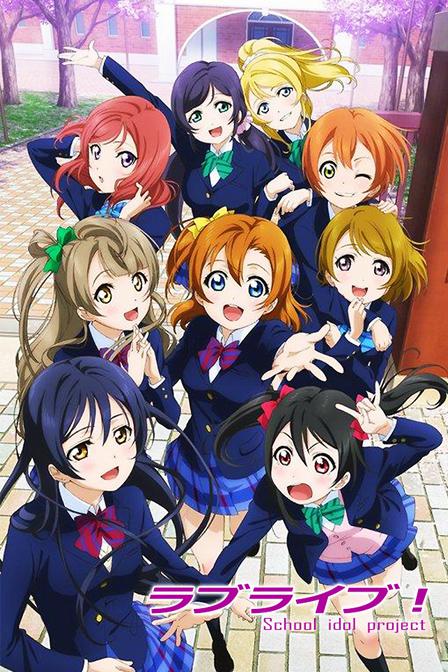 LoveLive! 校園偶像計劃