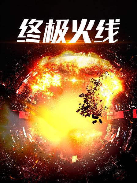 暴躁老女人免費高清電視劇播放