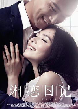 宅男腐女戀愛真難