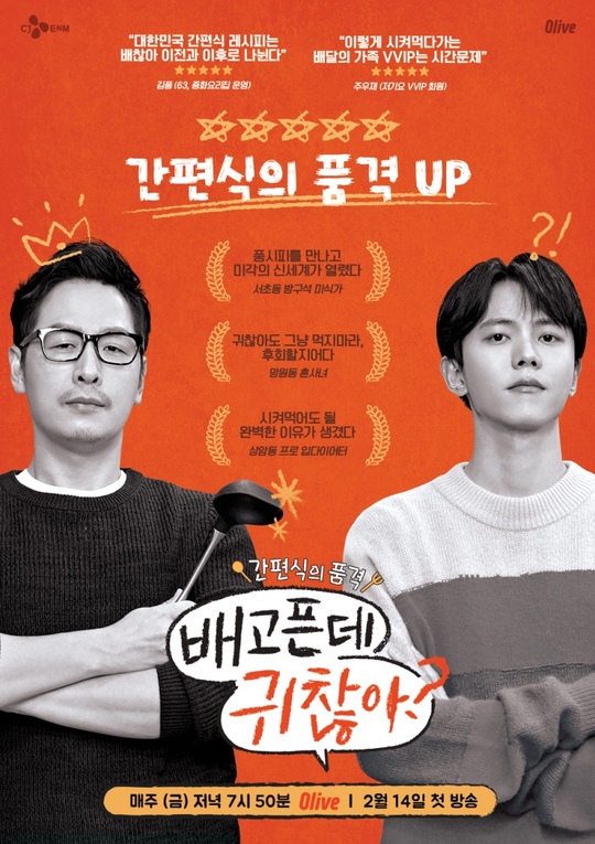 肚子餓還嫌麻煩