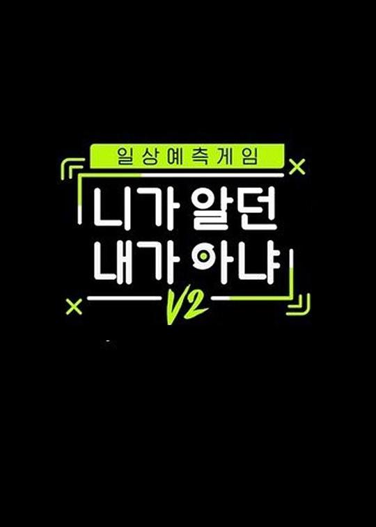 不是你認識的我