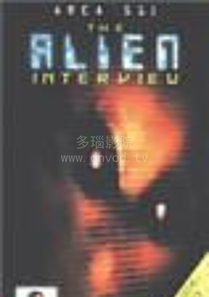 外星人與金字塔