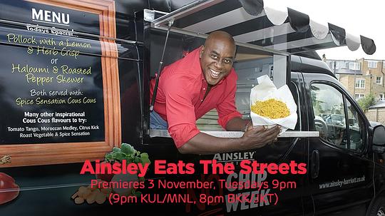 街頭美食通第一季