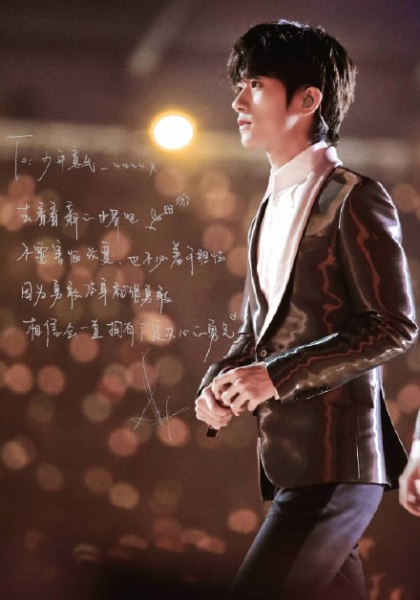 易烊千璽:做獨特的自己