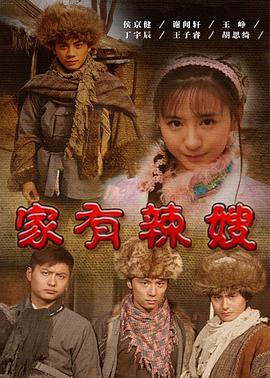 桃花全集免費觀看