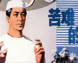 《校花的秘密》電影免費觀看