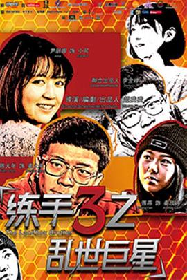 三生有幸遇見你