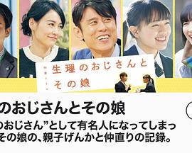 美劇《干柴烈火》