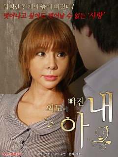 愛在慾望蔓延時