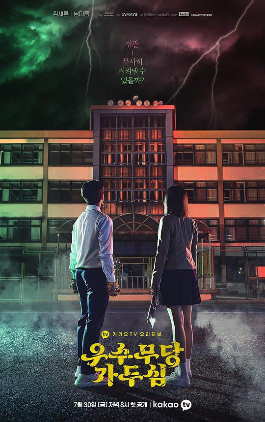 優(yōu)秀巫師賈斗心