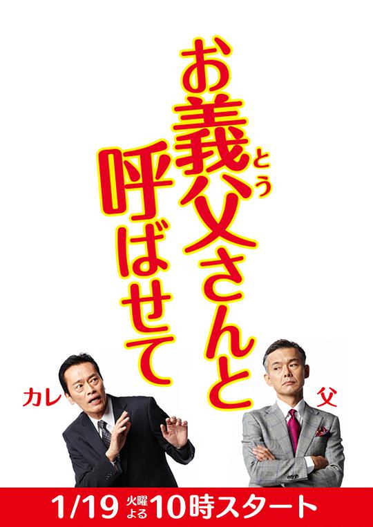 讓我叫聲“爹”