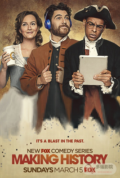 制造歷史第一季