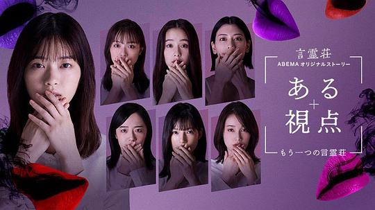 一個視角-另一個言靈莊-