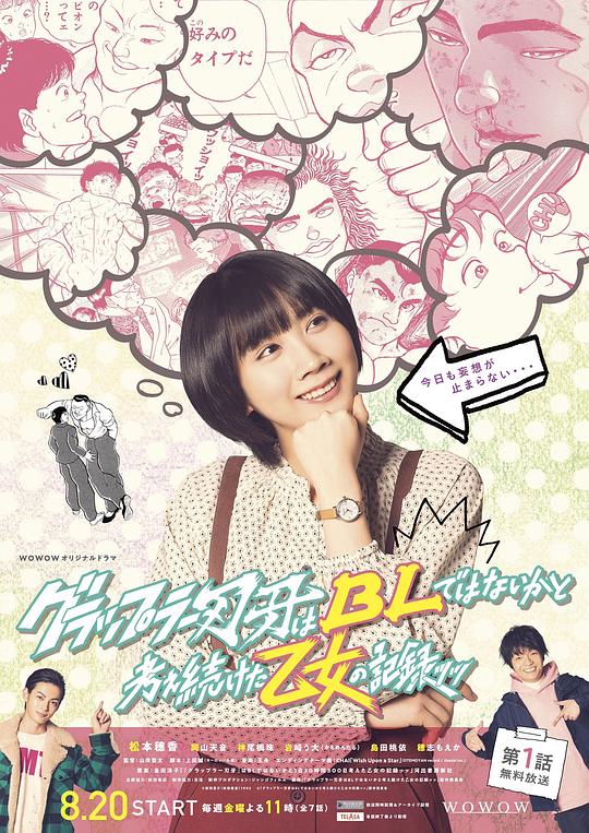 一直思考刃牙是不是BL的少女的紀(jì)錄